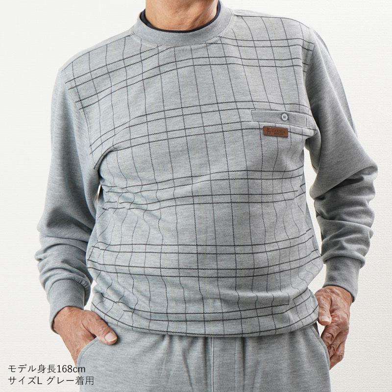 STONE  チェック柄トレーナー グレー シニア服 80代 70代 60代 メンズ 紳士服 高齢者 おじいちゃん チェック