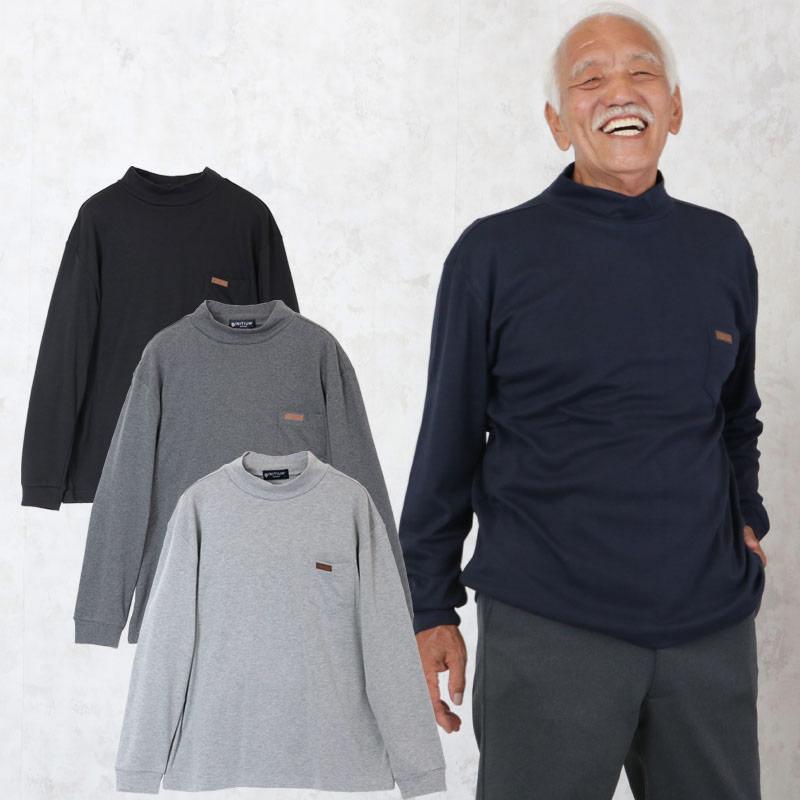 シニア 服 メンズ 男性 ファッション 80代 70代 紳士服 高齢者 おじいちゃん 誕生日 プレゼント 祖父 90代 薄起毛無地ハイネックシャツカットソー Cuk Mt9 473 502 Tcマート シニア服 シルバーカー 通販 Yahoo ショッピング