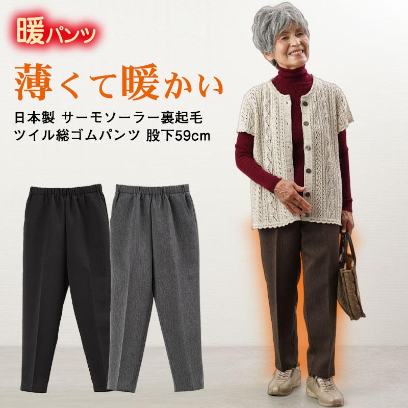シニア服 80代 70代 60代 レディース 婦人服 高齢者 おばあちゃん