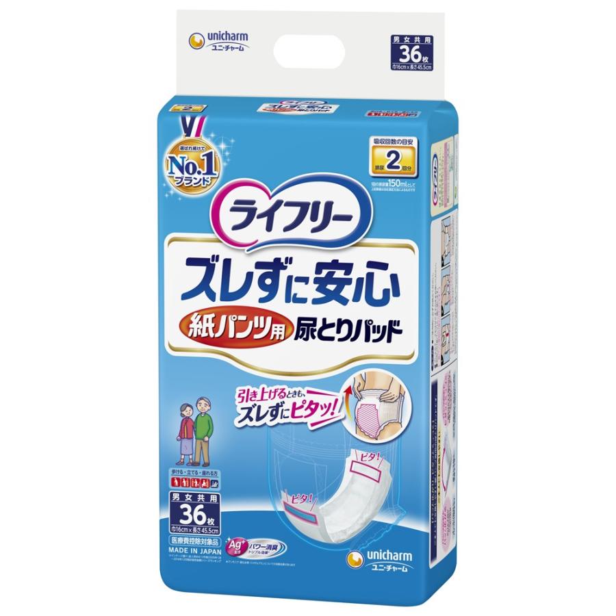 尿漏れパット、紙おむつパンツ リフレ（紙おむつ） 大人用紙おむつ パンツ用パッド 72枚入 2回