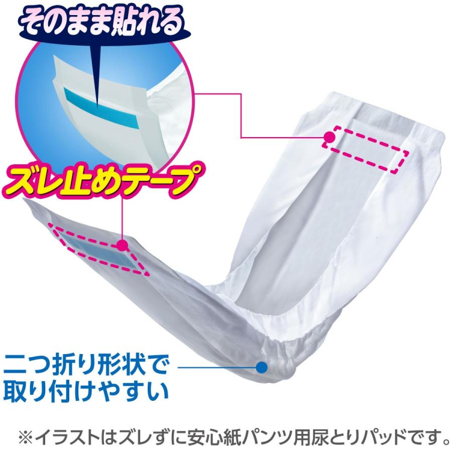 尿漏れパット、紙おむつパンツ 楽天市場】8回吸収 【速配】 大人用紙おむつ ライフリー ズレず