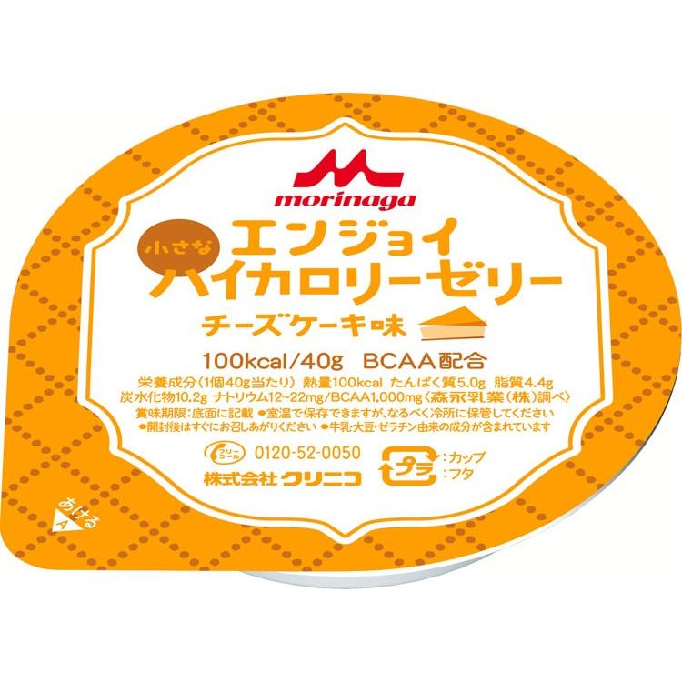 エンジョイ小さなハイカロリーゼリー チーズケーキ味 介護食 食品 福祉 高齢者用 老人用 お年寄り 食事 70代 80代 敬老の日 プレゼント E1626 2161 Tcマート シニア服 シルバーカー 通販 Yahoo ショッピング