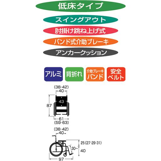 公式の 車椅子 車いす 車イス 折りたたみ自走用車椅子車椅子 足こぎ 折りたたみ 車いす 車イス ノーパンクタイヤ自走用低床kz20 40 38 42 Loカワムラサイクル Kj0024n Tcマート シニアファッション 通販 Yahoo ショッピング 驚きの安さ Www Jolimmo Ch