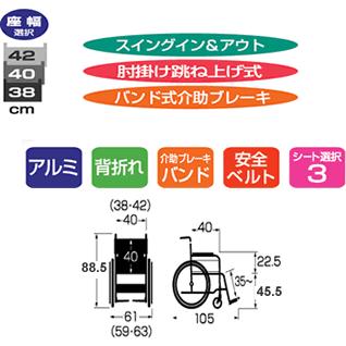 車椅子 カワムラサイクル折りたたみアルミ自走用 KA822-40(38・42)B-H(高床) モジュール型 高齢者 老人 お年寄り 便利グッズ 敬老の日 プレゼント|tc-mart|02