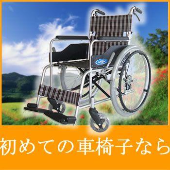 正規品 車椅子 車いす 車イス 折りたたみ アルミ自走用 日進医療器 高齢者 老人 お年寄り 便利グッズ 新作モデル Www Thedailyspud Com