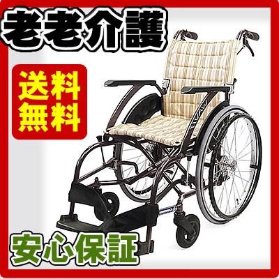 出色 車椅子 日本全国送料無料 軽量 折りたたみ ウェイビットWAVITWA22-40Sカワムラサイクル 高齢者 老人 敬老の日 便利グッズ プレゼント お年寄り