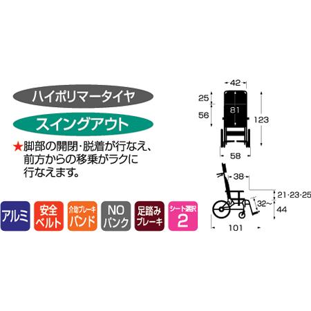 ティルティング＆リクライニング車椅子 KXL16-42(ノーパンク)カワムラ
