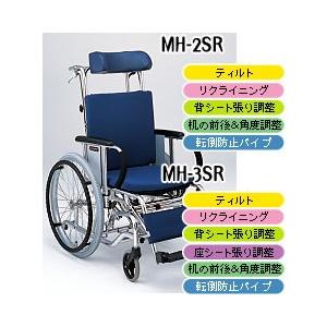 内祝い 車イス 介護用品 車椅子 車いす ティルト リクライニング車椅子 自走タイプ プレゼント 敬老の日 便利グッズ お年寄り 老人 高齢者 マイチルトmh 3sr松永製作所 車椅子