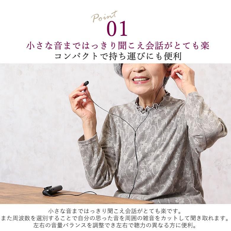 送料込 高感度集音器 効聴 補聴 助聴 おばあちゃん おじいちゃん 祖父母 プレゼント お誕生日祝い 介護用品 高齢者 老人 お年寄り 便利グッズ 敬老の日 Wantannas Go Id