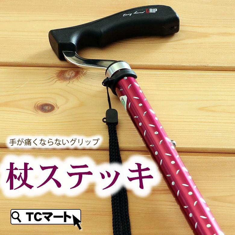 上ステッキ ファッション 女性 人気のファッション画像
