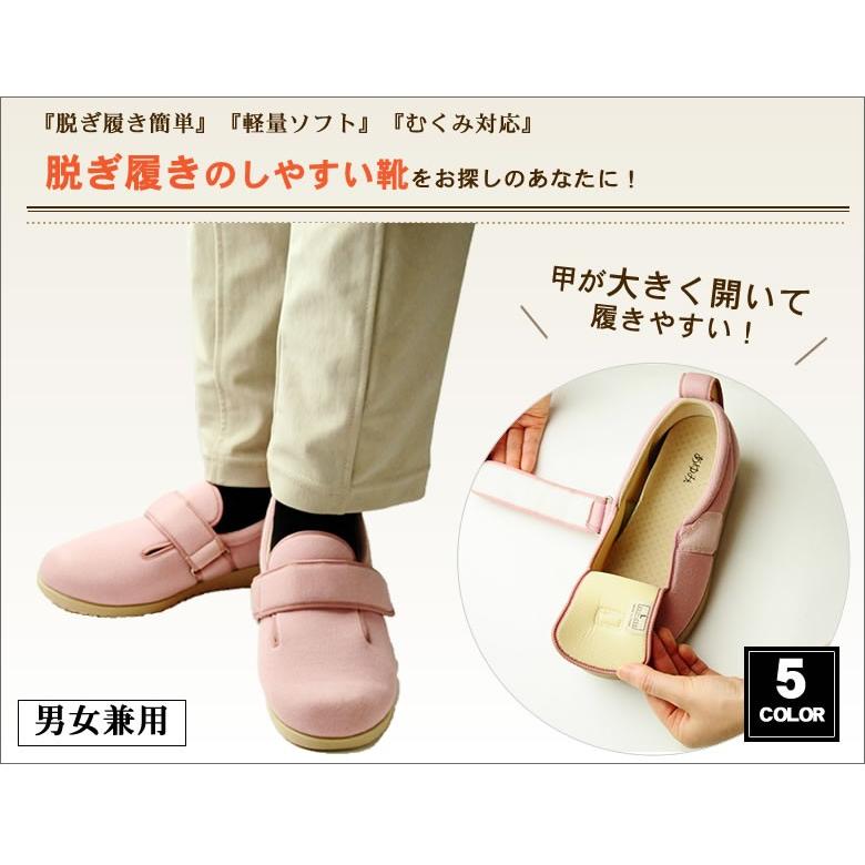 介護靴（シューズ）あゆみダブルマジック2 70代 80代 高齢者の履き