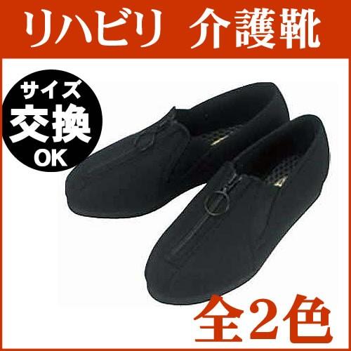介護靴 シューズ ラフィットファスナー 介護用品 70代 80代 高齢者の履きやすい靴 老人 お年寄り 便利グッズ 敬老の日 プレゼント Sh00 Tcマート シニア服 シルバーカー 通販 Yahoo ショッピング