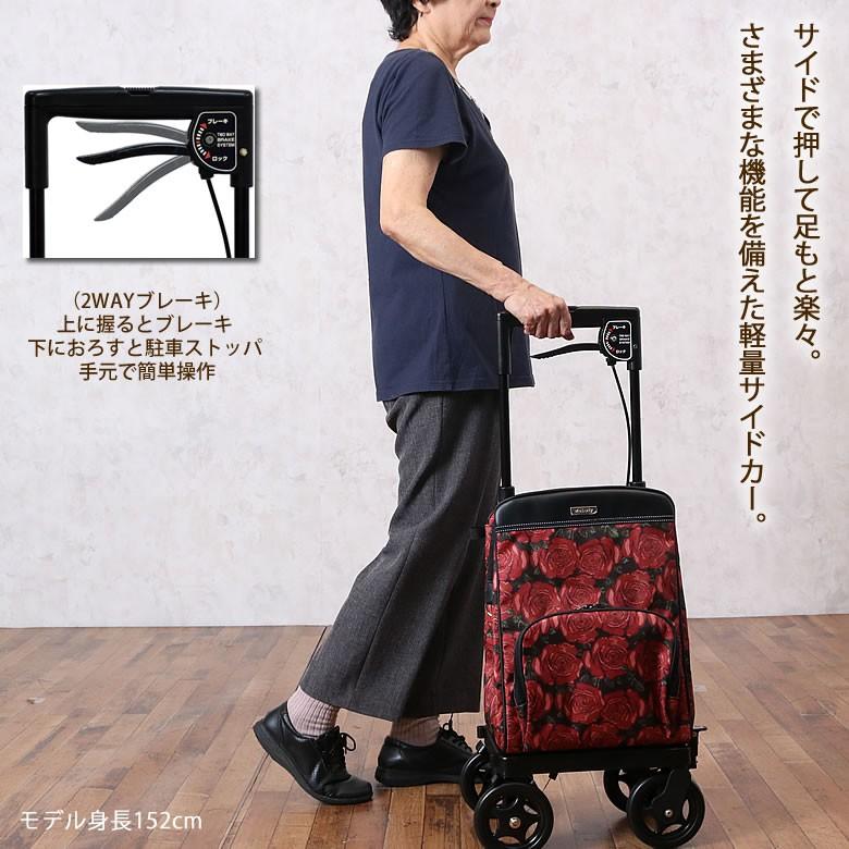 メロディ プリモ（4輪キャスターキャリーカート ） ( 買い物