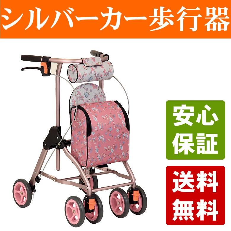 シルバーカー 老人用 手押し車 歩行器 ラウンディ 高齢者用座れる腰掛け手押しタイプブレーキ付 70代 80代 Ws0222 Tcマート シニアファッション 通販 Yahoo ショッピング