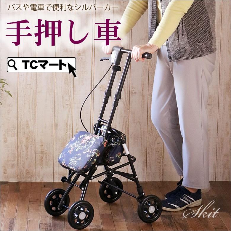 シルバーカー 軽量 折りたたみ コンパクトスキット 花柄 おしゃれ 座れる 4輪 折りたたみ 手押し車 高齢者 老人 カート ショッピングカート  シニアカー :ws0291:TCマート(シニア服・シルバーカー) - 通販 - Yahoo!ショッピング