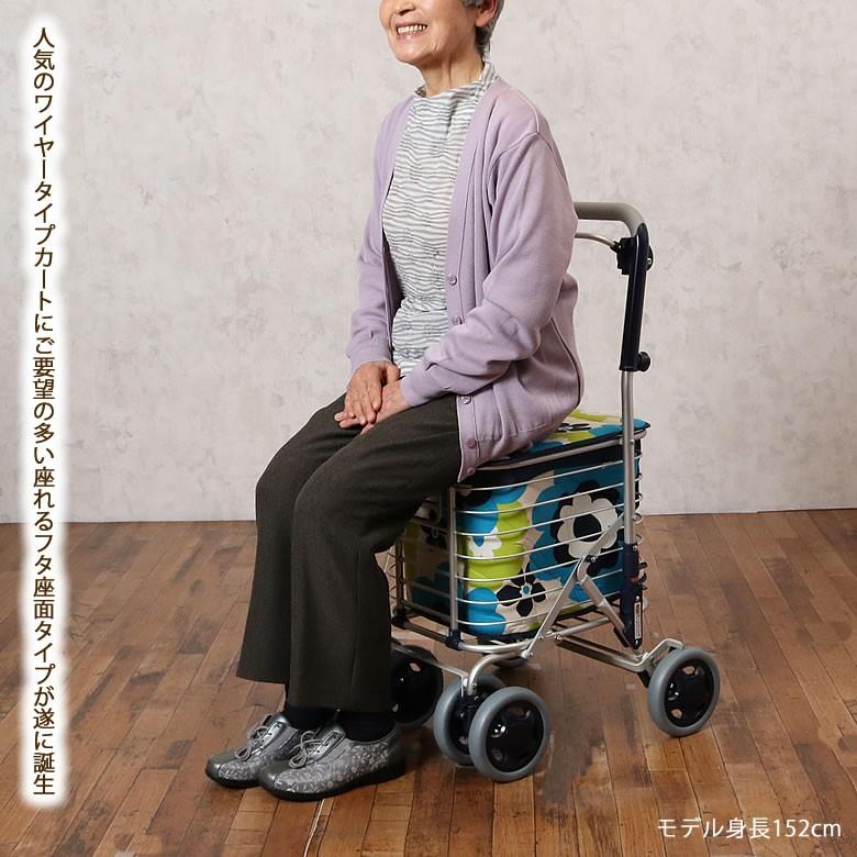 老人用 手押し車 ショッピングカート スワレル 日本製(SGマーク認定商品)( 買い物カート シニアカー シルバーカート 介護用品 おしゃれ