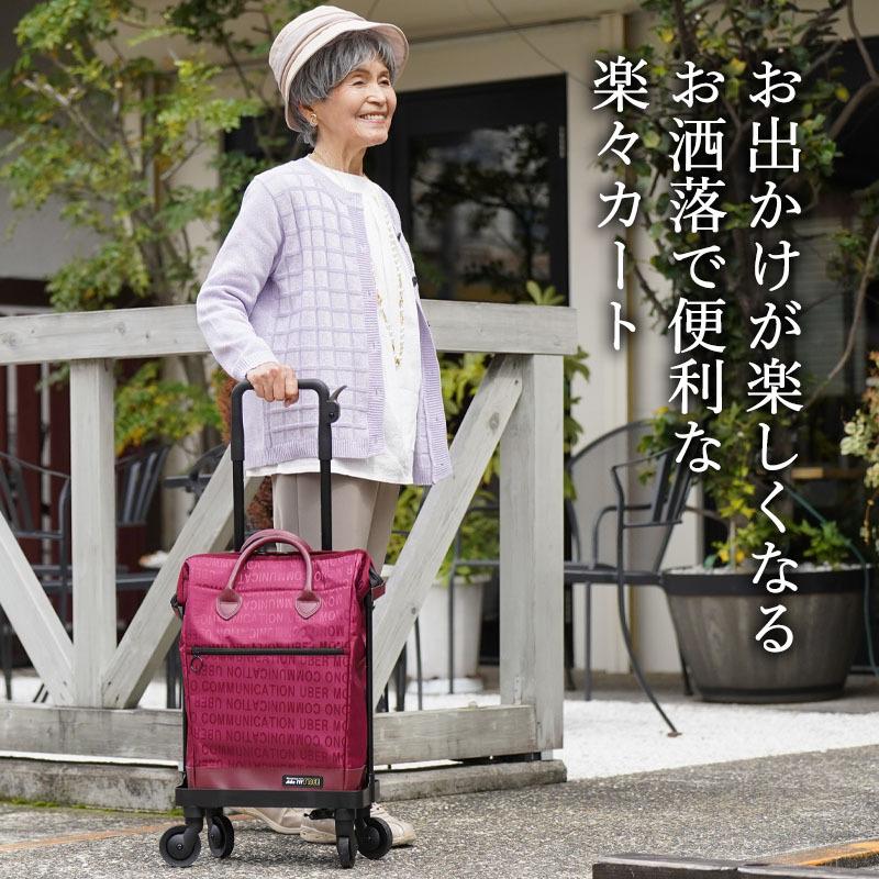 ショッピングカート 高齢者 おしゃれ 4輪 横押し 軽量 買い物