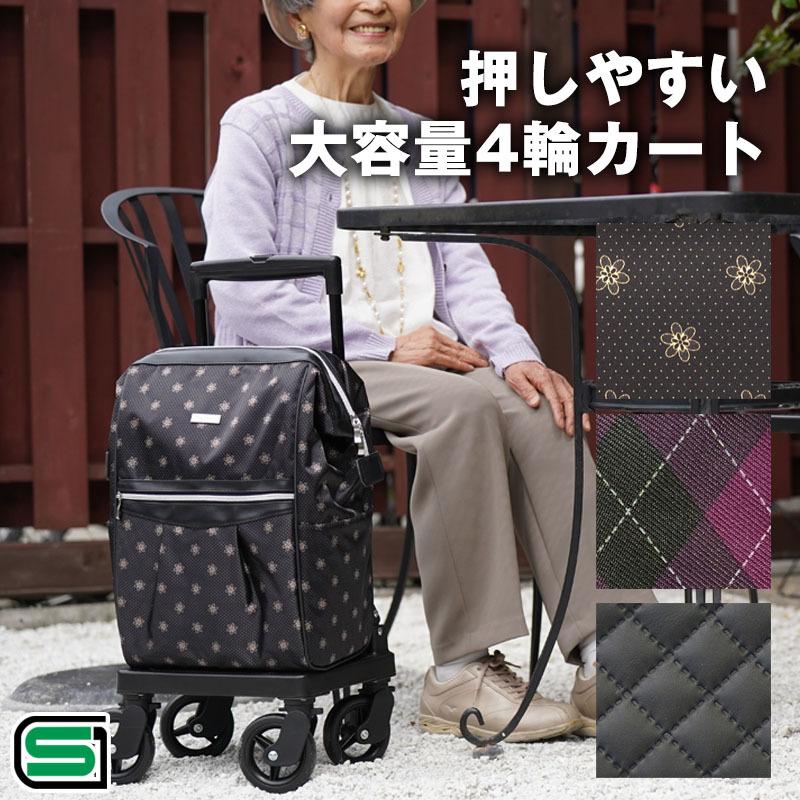 ショッピングカート 高齢者 おしゃれ 4輪 横押し 買い物 大容量 ショッピングカート 高齢者 おしゃれ 4輪 横押し 買い物 大容量