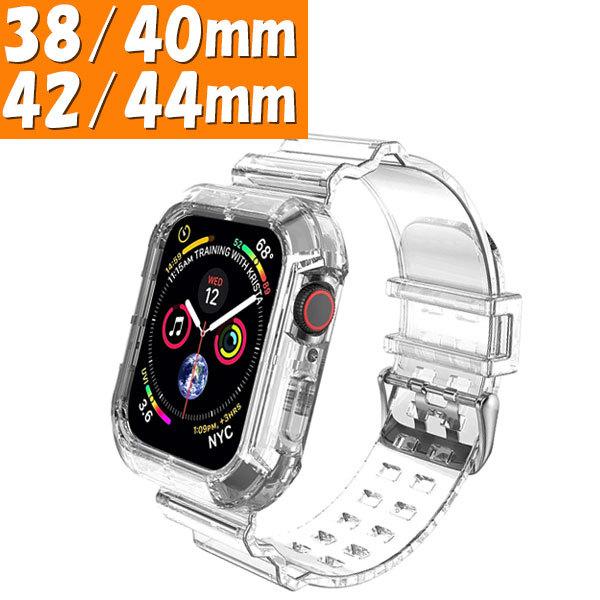 アップルウォッチ ベルト Apple Watch バンド 44mm 38mm 40mm 42mm 2 3 4 5 6 SE 透明 クリア