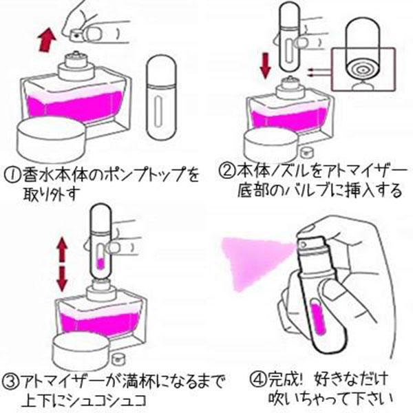 アトマイザー 香水 5ml 詰め替え 携帯用 持ち運び スプレー 瓶 ミニ