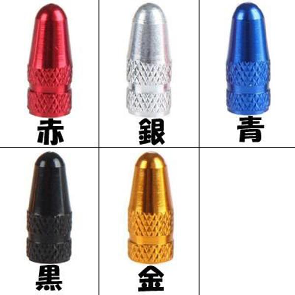 エアバルブキャップ 自転車 英式 仏式 ロードバイク クロスバイク タイヤ ホイール リム | ブランド登録なし | 07