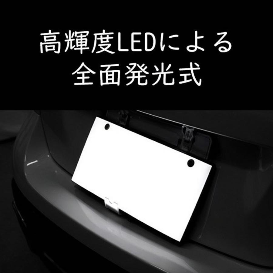 LED ナンバープレート 字光式 自動車用 全面発光 高輝度 12V 24V 薄型