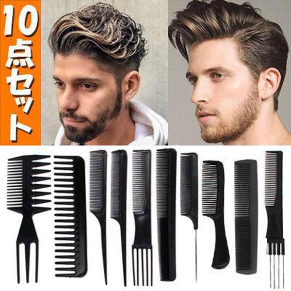 コーム メンズ 粗め スタイリング セット ヘアブラシ くし メッシュコーム 櫛 | ブランド登録なし