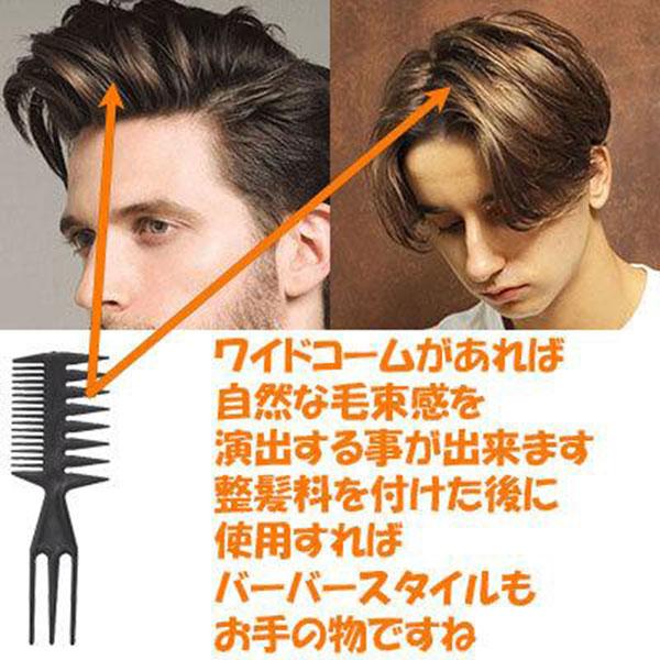 コーム メンズ 粗め スタイリング セット ヘアブラシ くし メッシュコーム 櫛 | ブランド登録なし | 01