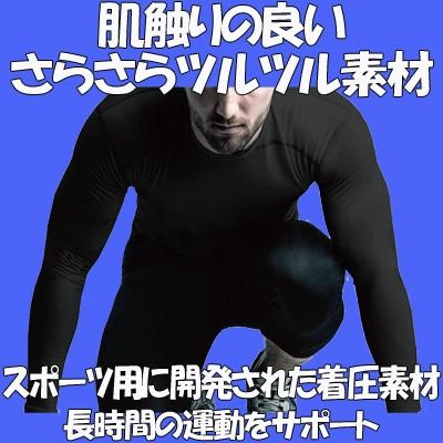 コンプレッションインナー コンプレッションウェア 加圧シャツ 加圧インナー アンダーシャツ メンズ Tシャツ 長袖 スポーツインナー | ブランド登録なし | 03