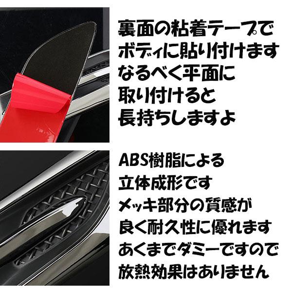 ダミーダクト 車 汎用 ステッカー フェンダー 黒 貼り付け ドレスアップ カスタム 左右2個セット | ブランド登録なし | 03