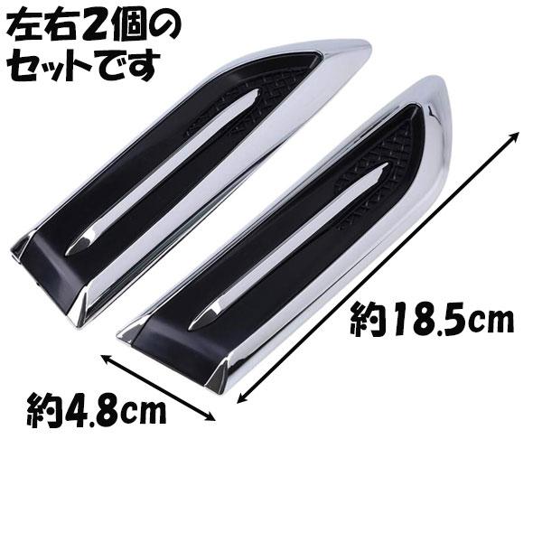 ダミーダクト 車 汎用 ステッカー フェンダー 黒 貼り付け ドレスアップ カスタム 左右2個セット | ブランド登録なし | 05