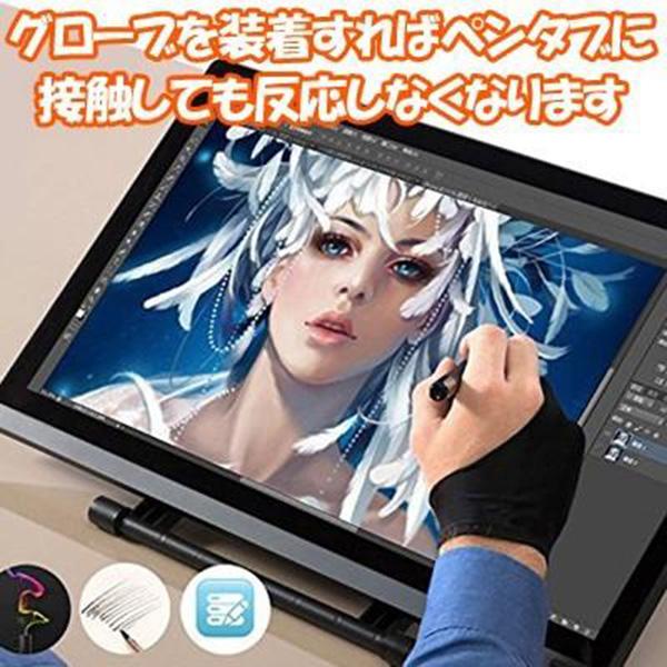 ２本指　両手用　手袋　デッサン　グローブ　デッサングローブ　タブレット　両手 Amazon | YINKE 二本指グローブ ペンタブレット 防汚 防汗 通気性 2本