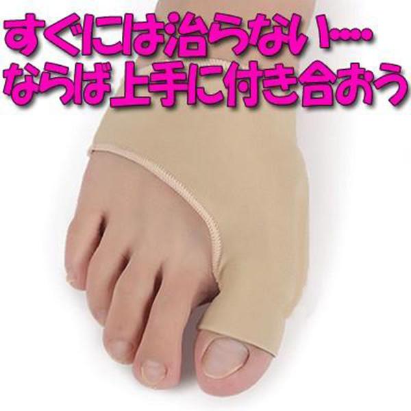外反母趾サポーター シリコン ソックス グッズ | ブランド登録なし | 03