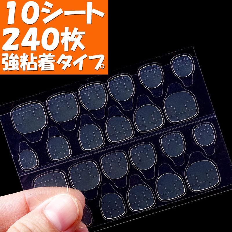 グミシール ネイル 付け爪 ネイルチップ 両面シール 10シート :gmst:TCセレクト - 通販 - Yahoo!ショッピング グミシール ネイル 付け爪 ネイルチップ 両面シール 10シート :gmst:TCセレクト - 通販 - Yahoo!ショッピング