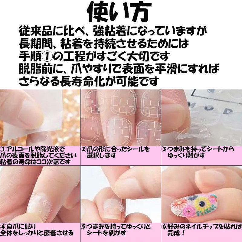 グミシール ネイル 付け爪 ネイルチップ 両面シール 10シート グミシール ネイル 付け爪 ネイルチップ 両面シール 10シート