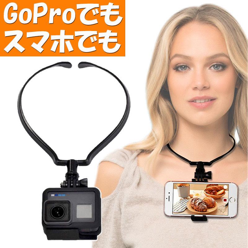 goproアクセサリー Amazon | AuyKoo MAX 首掛け ゴープロ マウント ネックレス式マウント