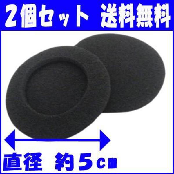 ヘッドホン スポンジ カバー ヘッドフォン パッド 交換用 ２個セット パット イヤーパッド イヤークッション 耳あて 耳当て | ブランド登録なし