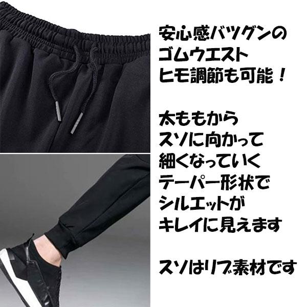 ジョガーパンツ スウェットパンツ メンズ スエット ジャージ スキニー ルームウェア 黒｜tc-select｜05