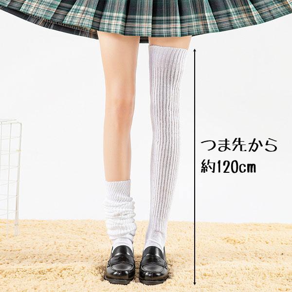 ルーズソックス 120cm 白 靴下 厚手 JK ホワイト ギャル 制服 コスプレ