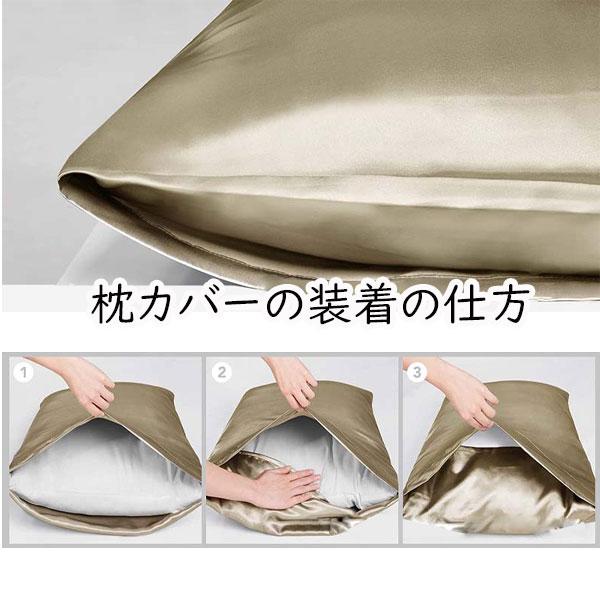 枕カバー アートシルク 43×63 50×70 両面 封筒式 洗える シャンパン