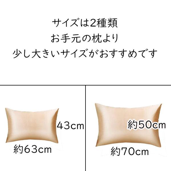 枕カバー アートシルク 43×63 50×70 両面 封筒式 洗える シャンパン