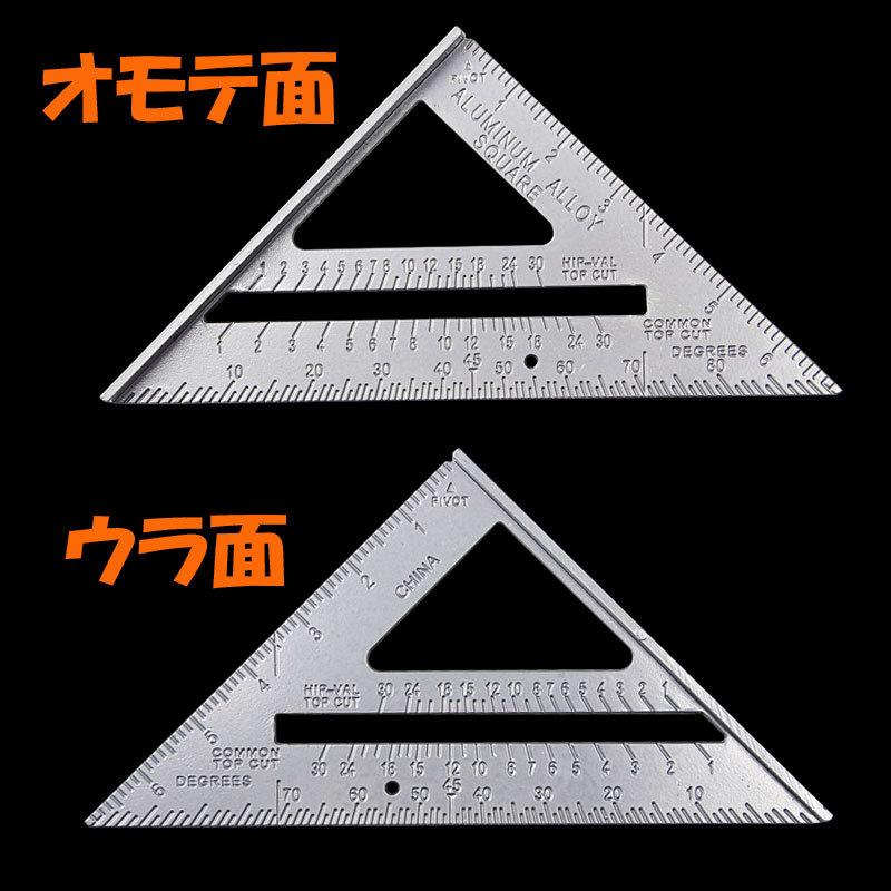 丸鋸 ガイド 丸のこ 定規 直角 三角 製図 DIY 木工 アルミ : TC