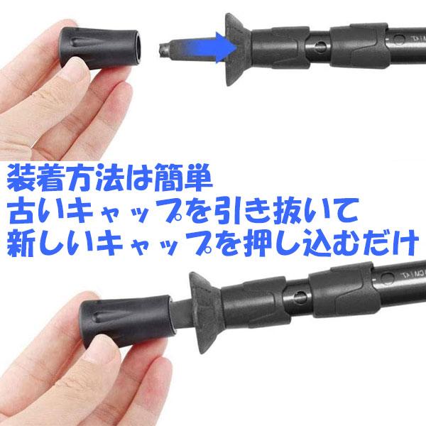 トレッキングポール ラバーキャップ 交換用 先端 ハイキング 登山 ストック スティック ノルディック 4個セット | ブランド登録なし | 01