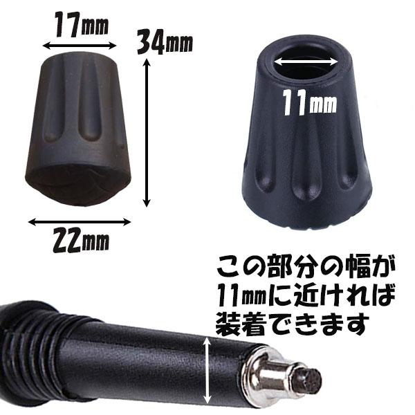 トレッキングポール ラバーキャップ 交換用 先端 ハイキング 登山 ストック スティック ノルディック 4個セット｜tc-select｜03