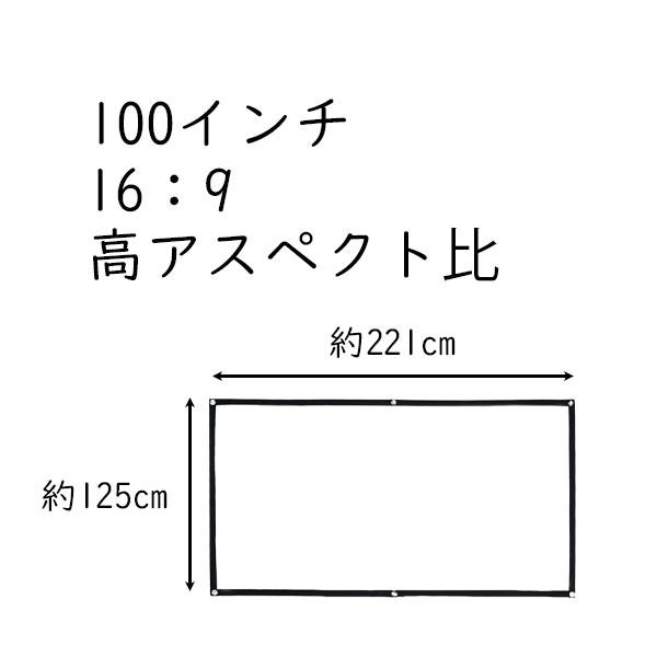 プロジェクタースクリーン 100インチ スクリーン 壁掛け