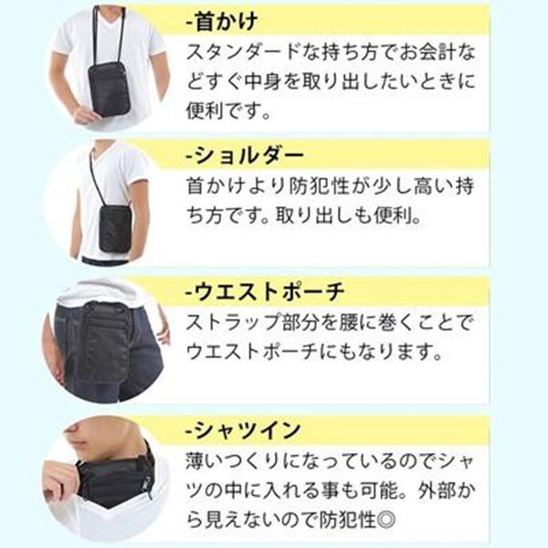 パスポートケース 首さげ スキミング防止 ポシェット サコッシュ 防水 財布 貴重品入れ メンズ レディース | ブランド登録なし | 02