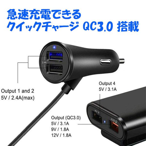 シガーソケット USB 急速充電 4ポート 車載 電源 12v 24v : TCセレクト