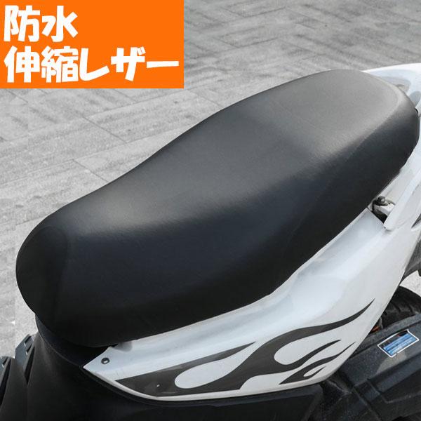 バイク 原付用 シートカバー 防水 スクーター 修理 補修 オートバイ 張り替え 保護 汎用 劣化 汚れ | ブランド登録なし