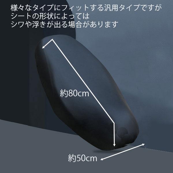 バイク 原付用 シートカバー 防水 スクーター 修理 補修 オートバイ 張り替え 保護 汎用 劣化 汚れ | ブランド登録なし | 06