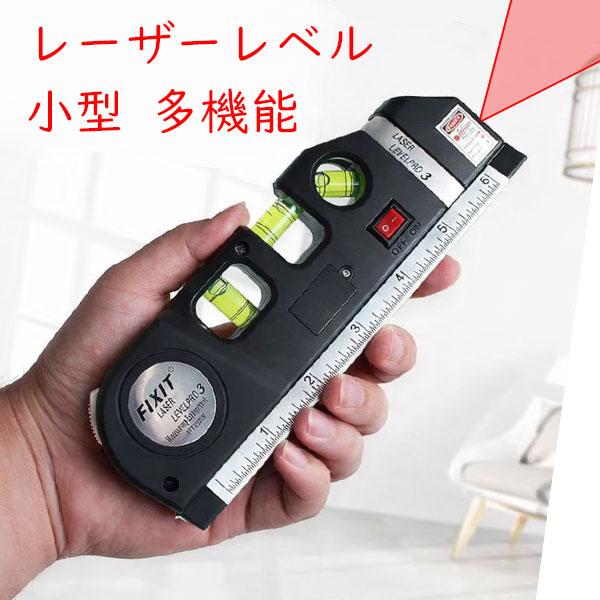 レーザーレベル 水平器 水準器 垂直 墨出し器 小型 十字レーザー DIY 建築 測定工具 メジャー 気泡管（Yahoo!・TCセレクト）